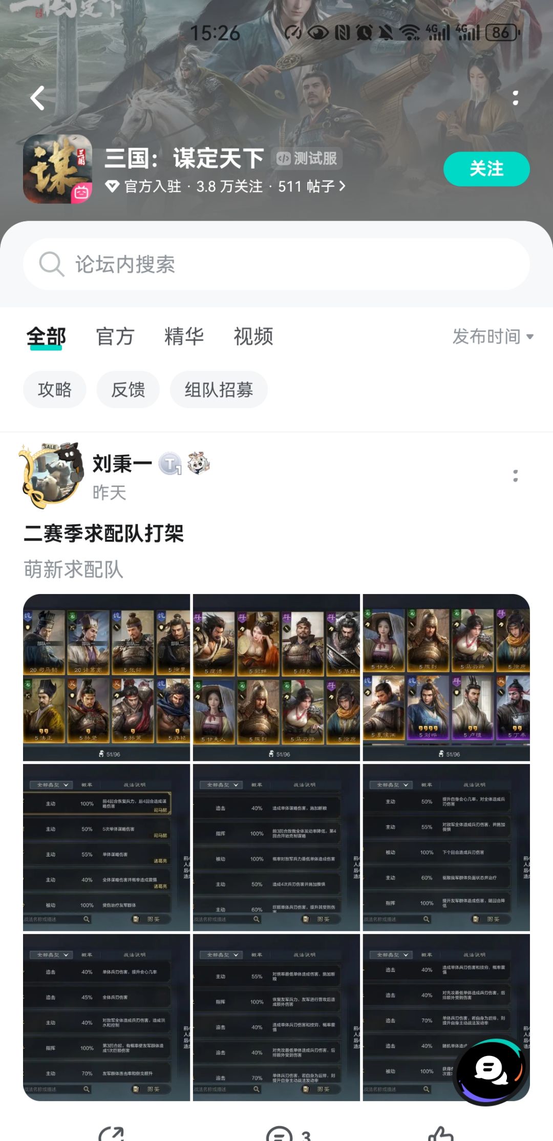 刷不出最新发布的帖子。 1