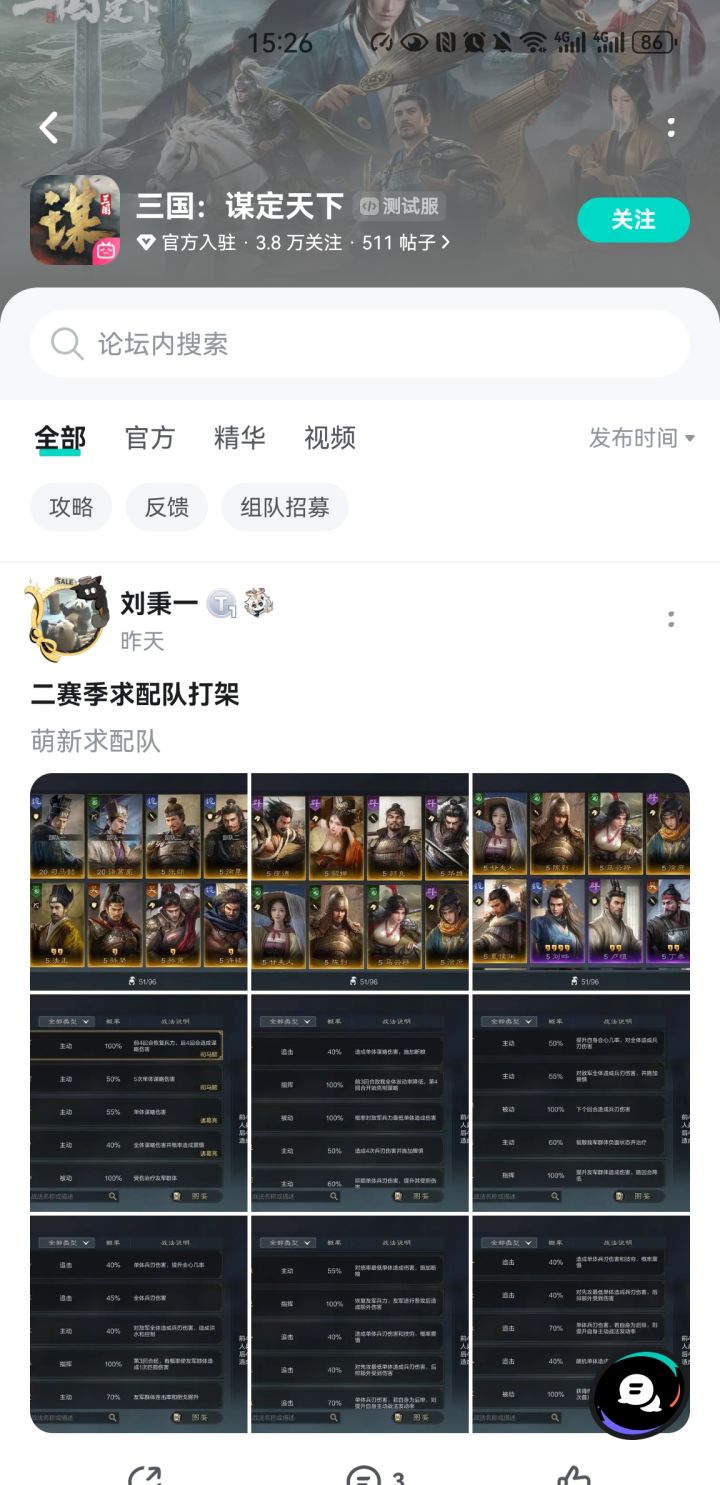 刷不出最新发布的帖子。截图