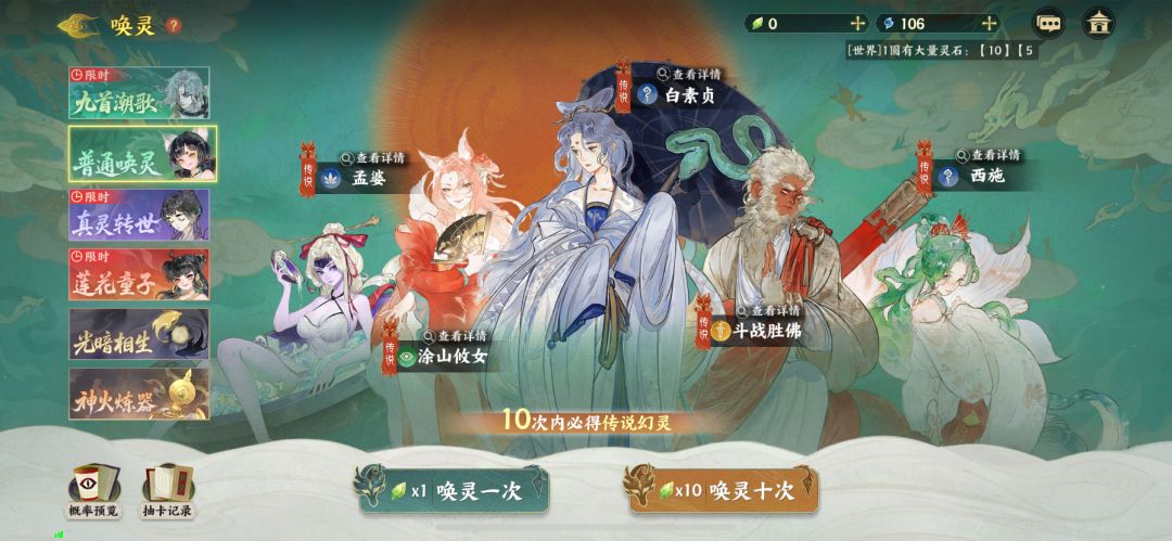 保底山海 1