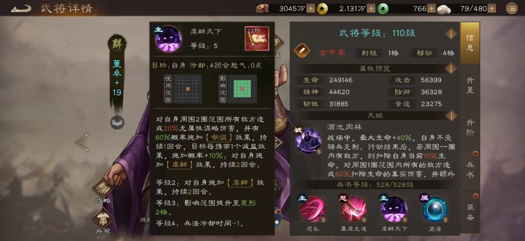 12期南华10-1三星攻略 3