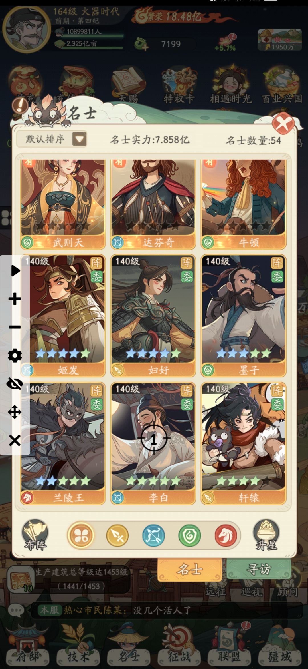朕崛起了 2