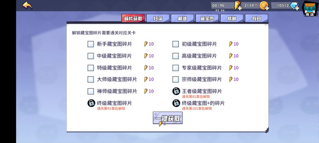 体力怎么用啊 2