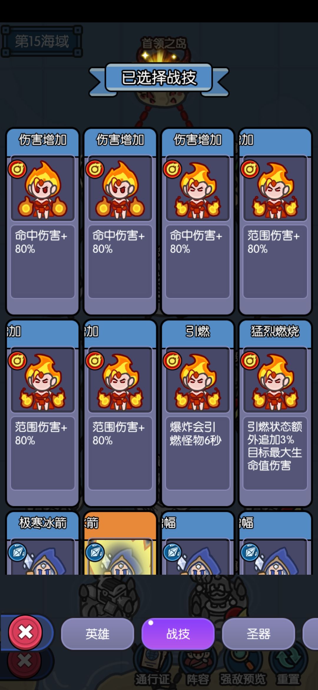 异域迷航通关各技能宝石等贴图 3