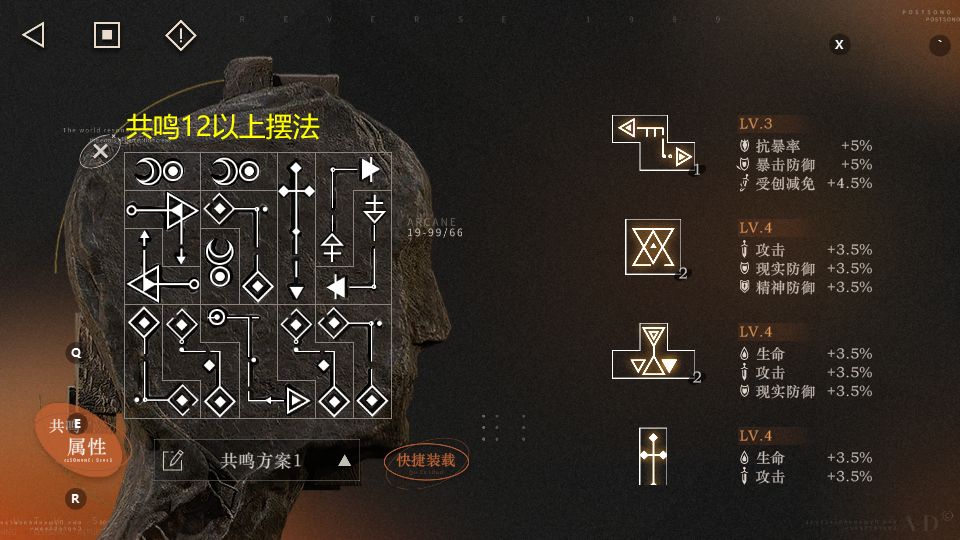 伊索尔德体验总结_含配队/玩法/心相共鸣 2