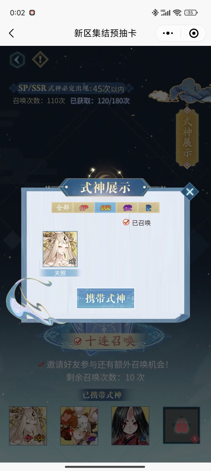 是玩花火服还是,等周年庆。截图