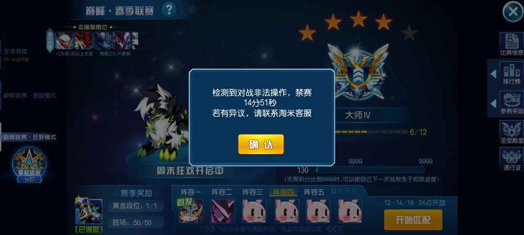 拿蒂朵弹死扎克斯被禁赛真好玩 2