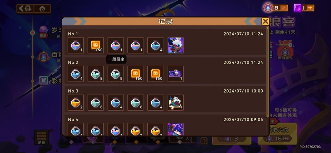 新版本体验完毕 2