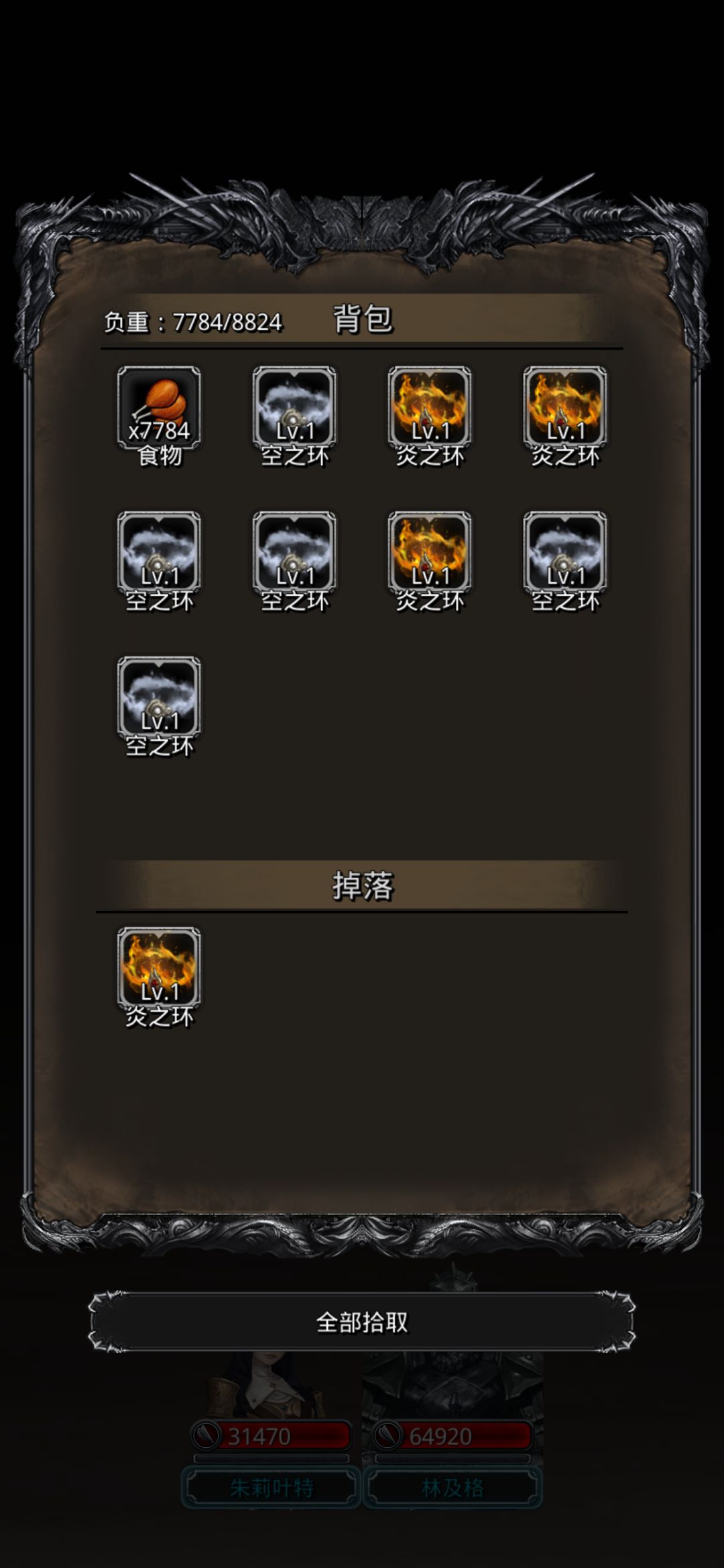 域之环 3