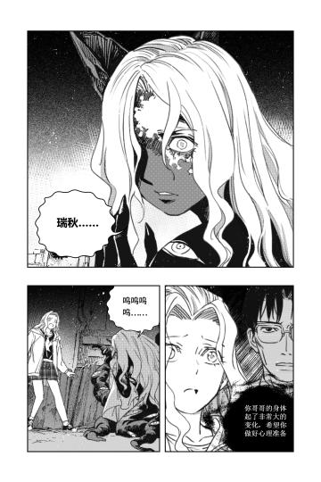 格雷帝的秘密|第七话-许愿者