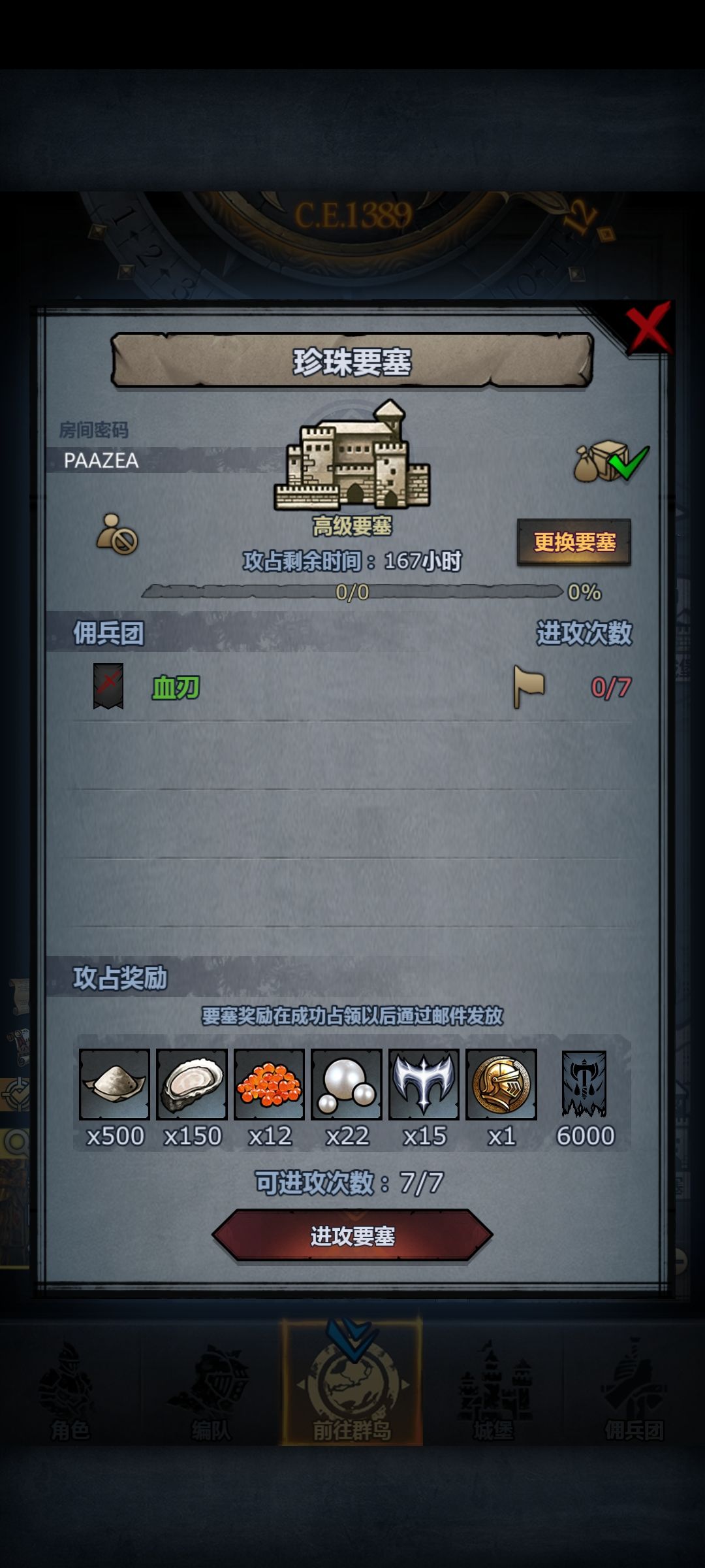 官服,8点半后收 4