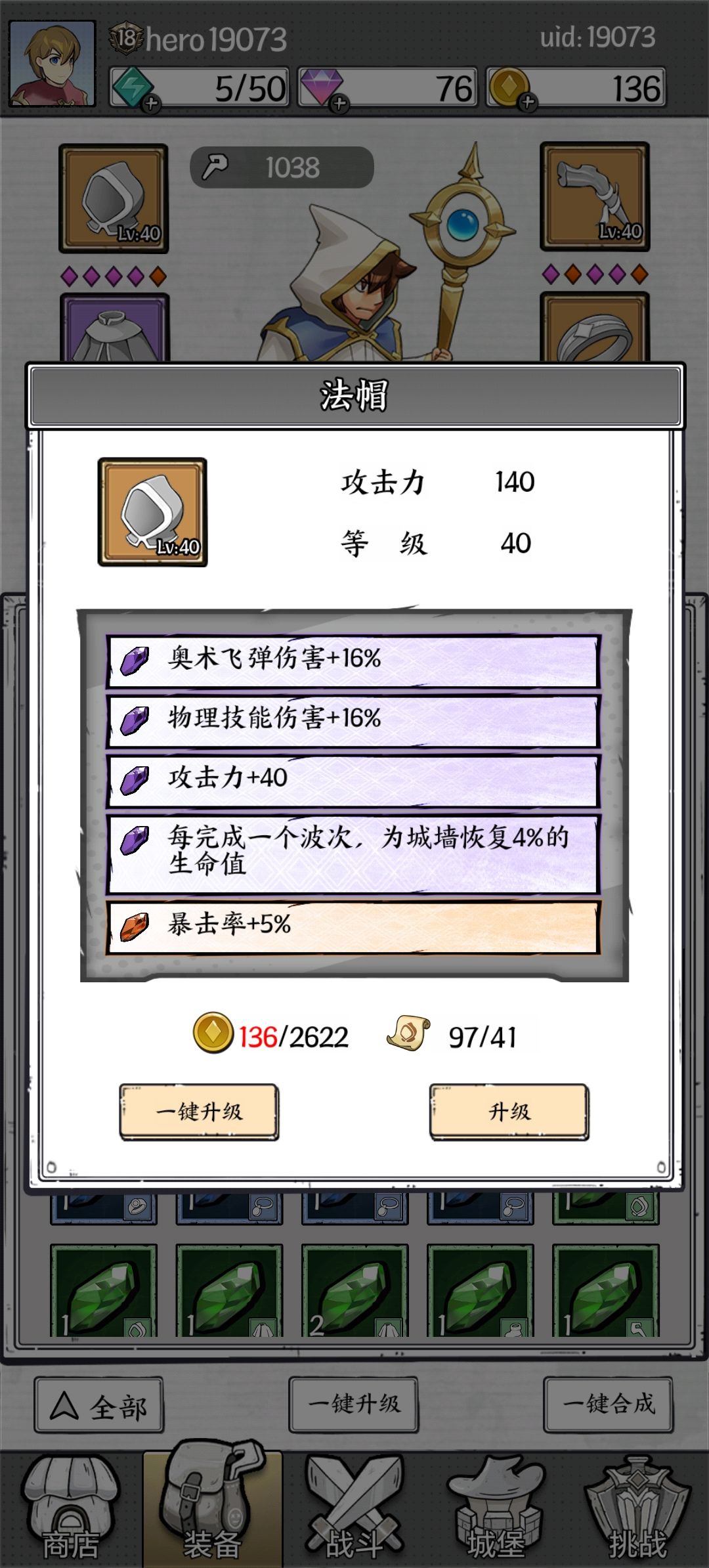 扫荡没有出过一次金色以上 2