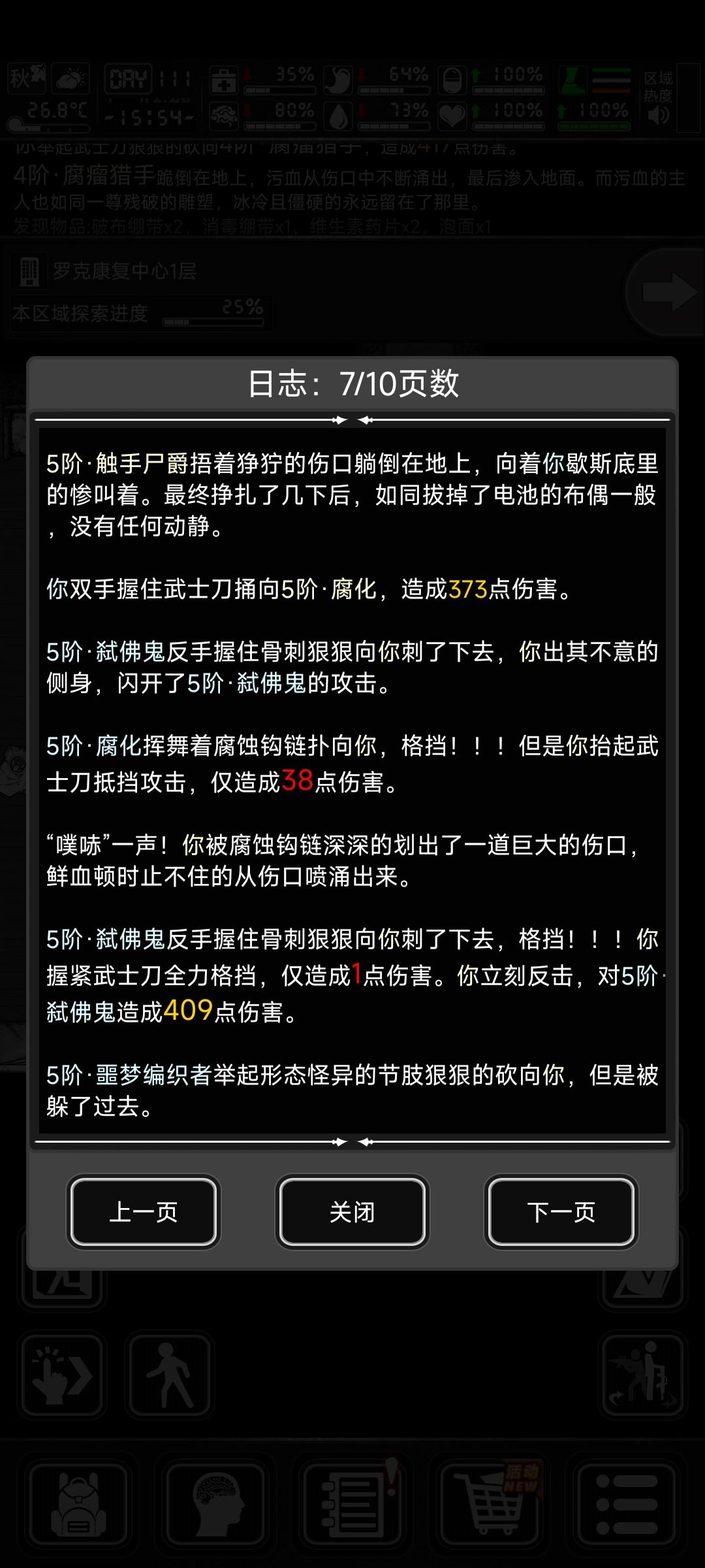 腐化真恶心啊 1