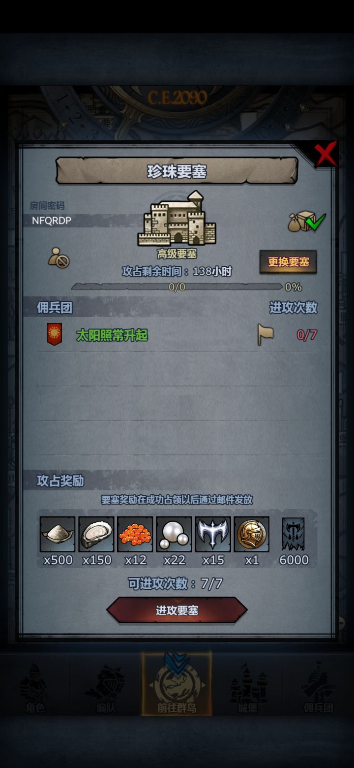 需要的进组！截图
