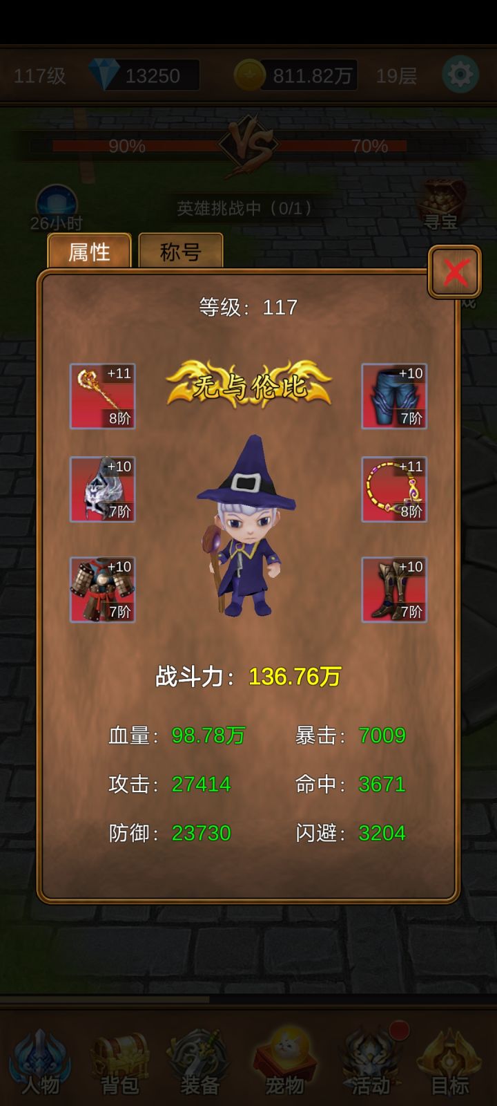 红装以后比较难搞了截图