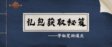 【新手指引】欢迎游玩《蜀汉传卧龙篇》，帖内有礼包获取指南哦！