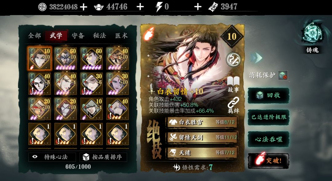魔贤爬塔打卡 3