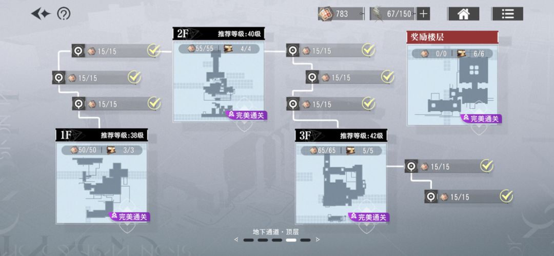 顶层和剧情的三个欢乐颂都过了 1