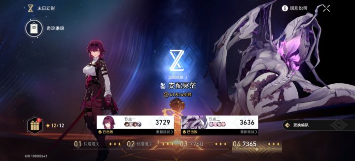 咸鱼满星末日截图