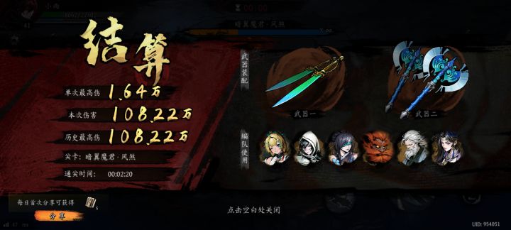 打卡!我的日常闯关!截图