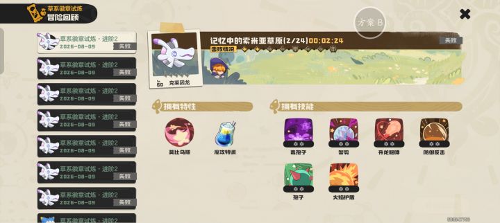 不是幻系最区吗,这龙系怎么更区截图