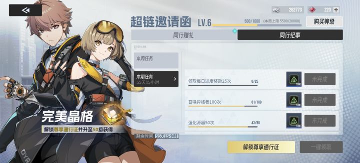 这就是所谓的抽卡爆率高？截图