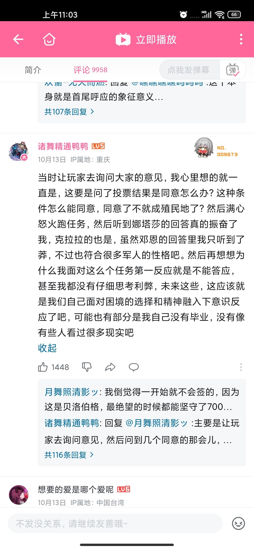 关于这次欠债还钱的讨论。 4