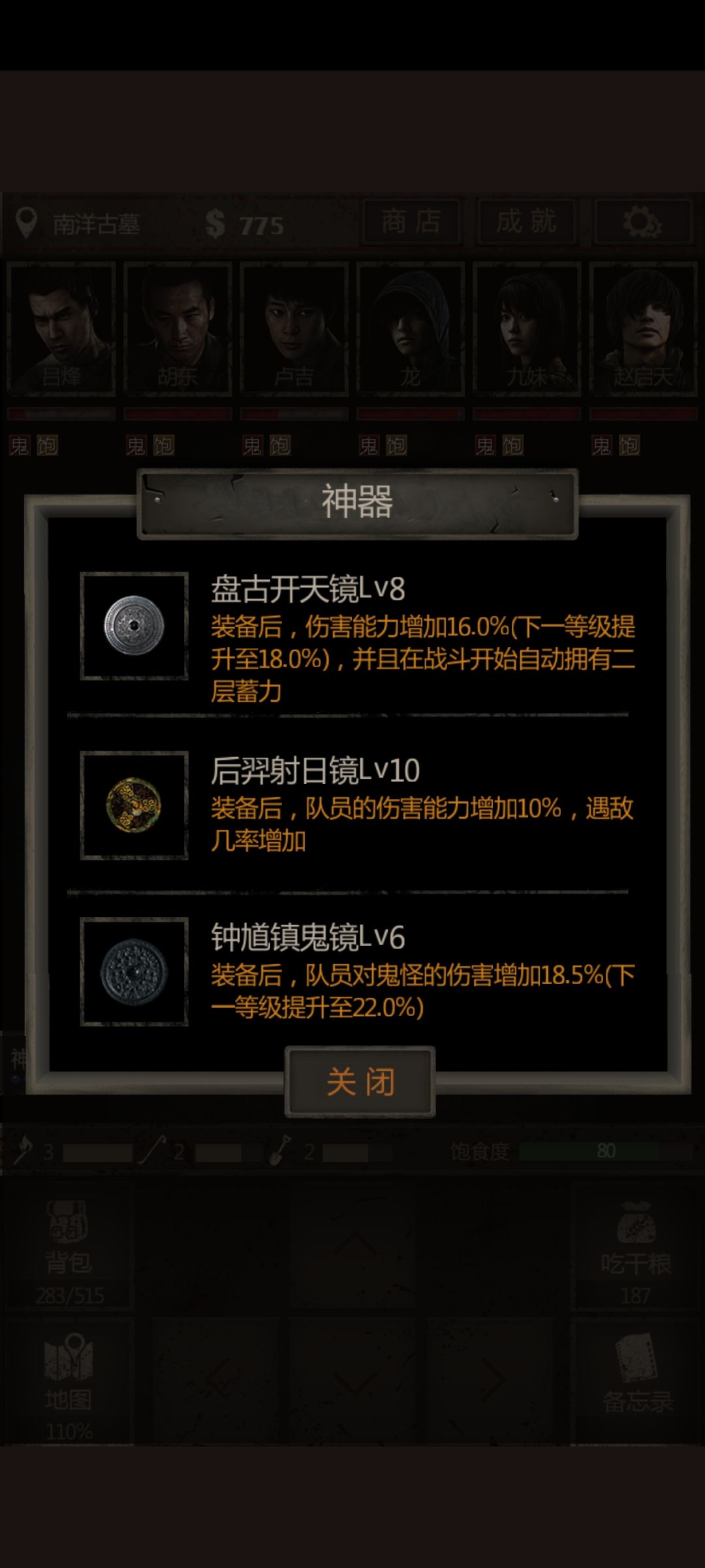 国家队乱杀刘安😂😂 2