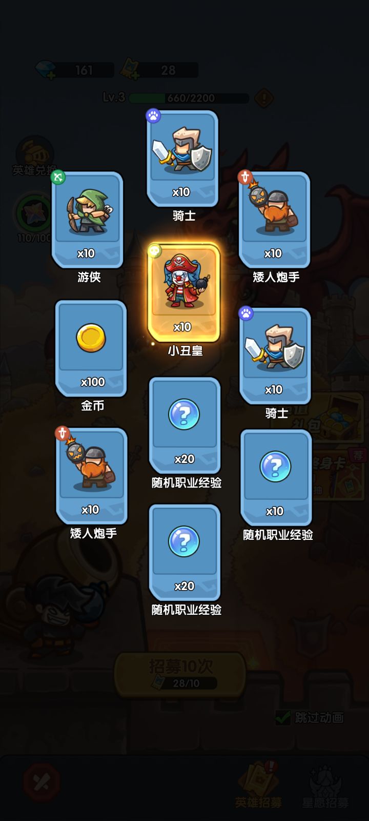 我在《王国大作战：前线》招募里出货了！截图