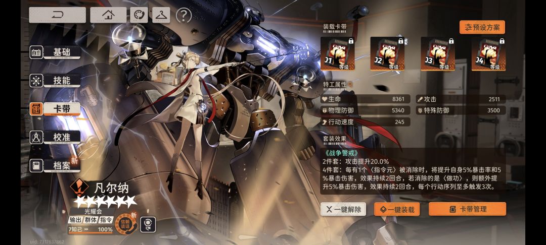 拉满、拉满,可惜卡带没洗太干净 3