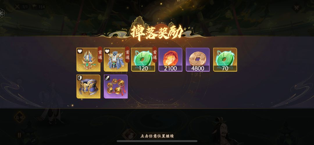 天地修习13层全自动（欢迎抄作业）截图