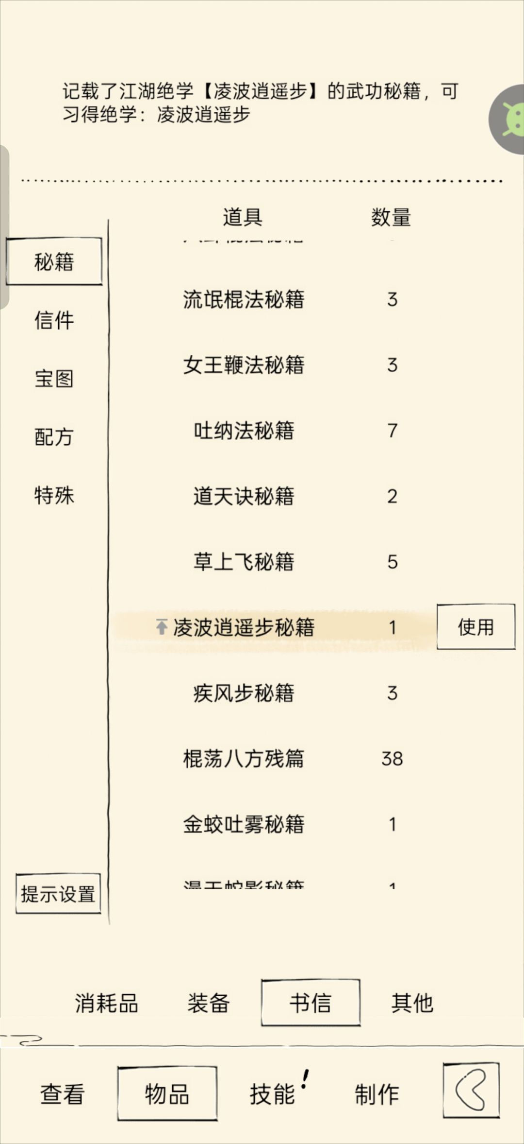 出货了(连续剧) 2