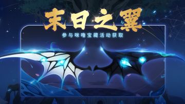【末日之翼】翅膀9.16号周更上新