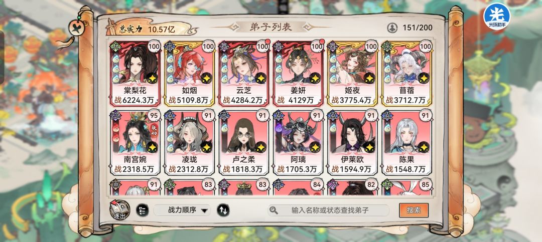 女队荣光 1