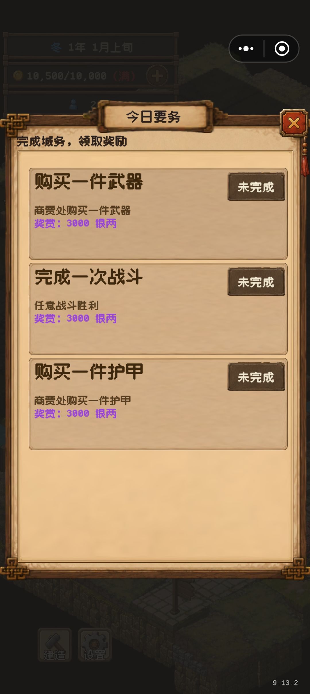 新手任务 1