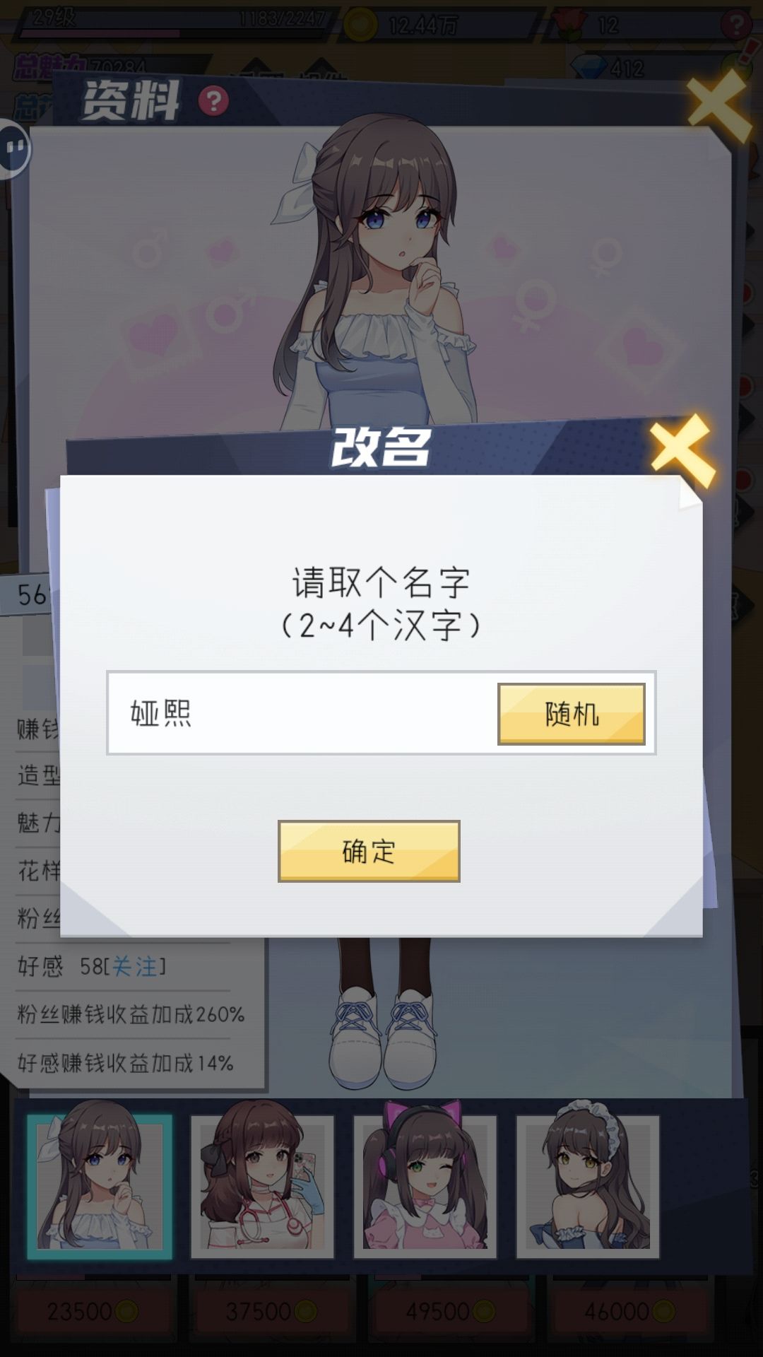 我不会是最后一个知道能改名的吧 1