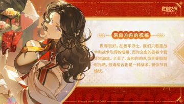 【已开奖】休整身心也是战术的一环，祝你节日愉快