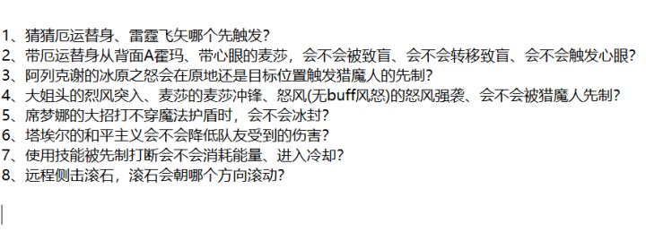无奖问答截图