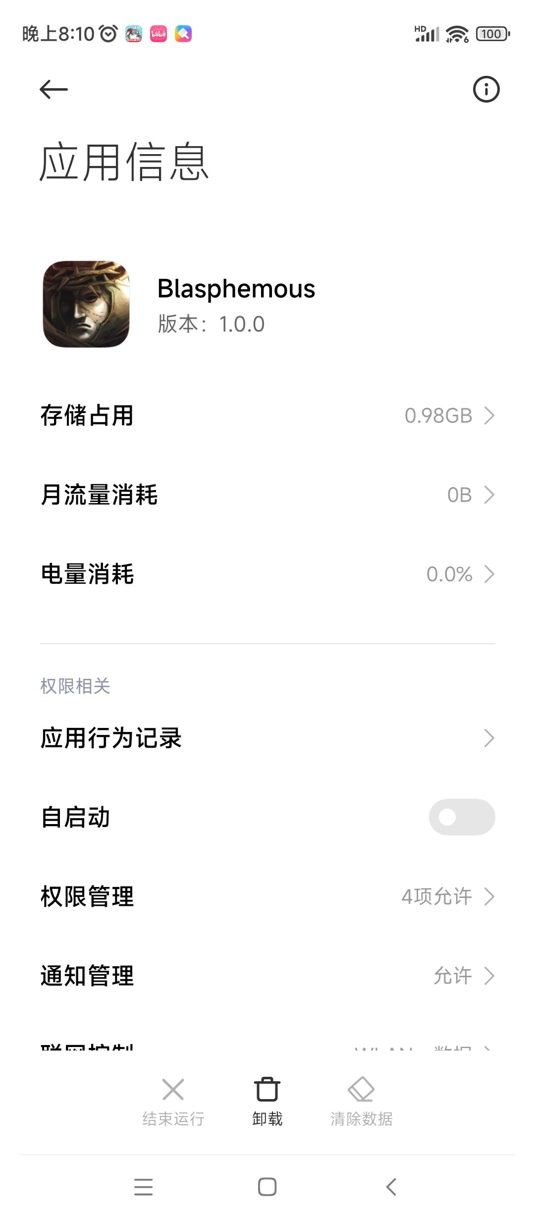 玩到这游戏了 3