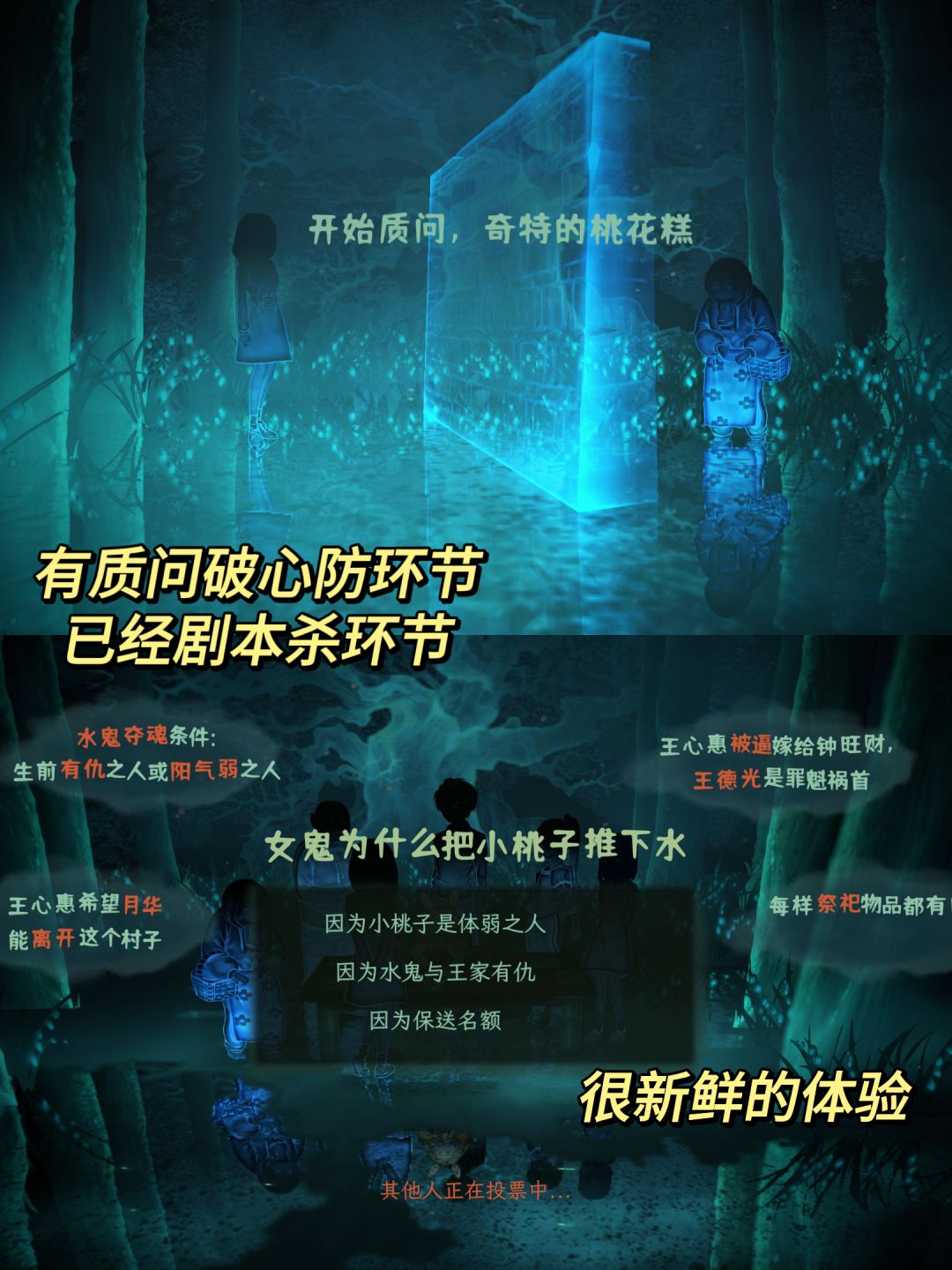 烟火代餐来了❓剧本杀恐游新作游玩感想! 2