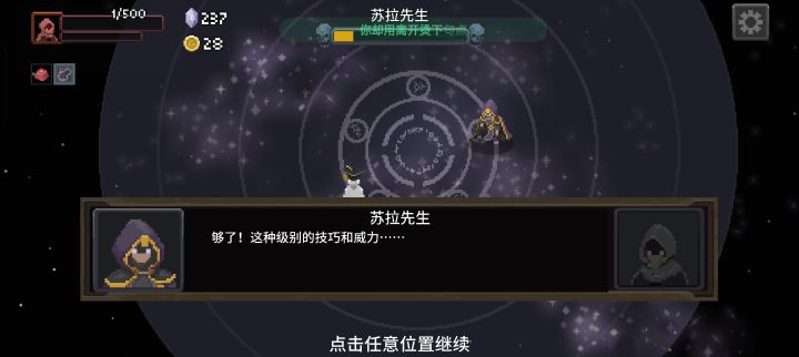 第二次通，太极限了截图