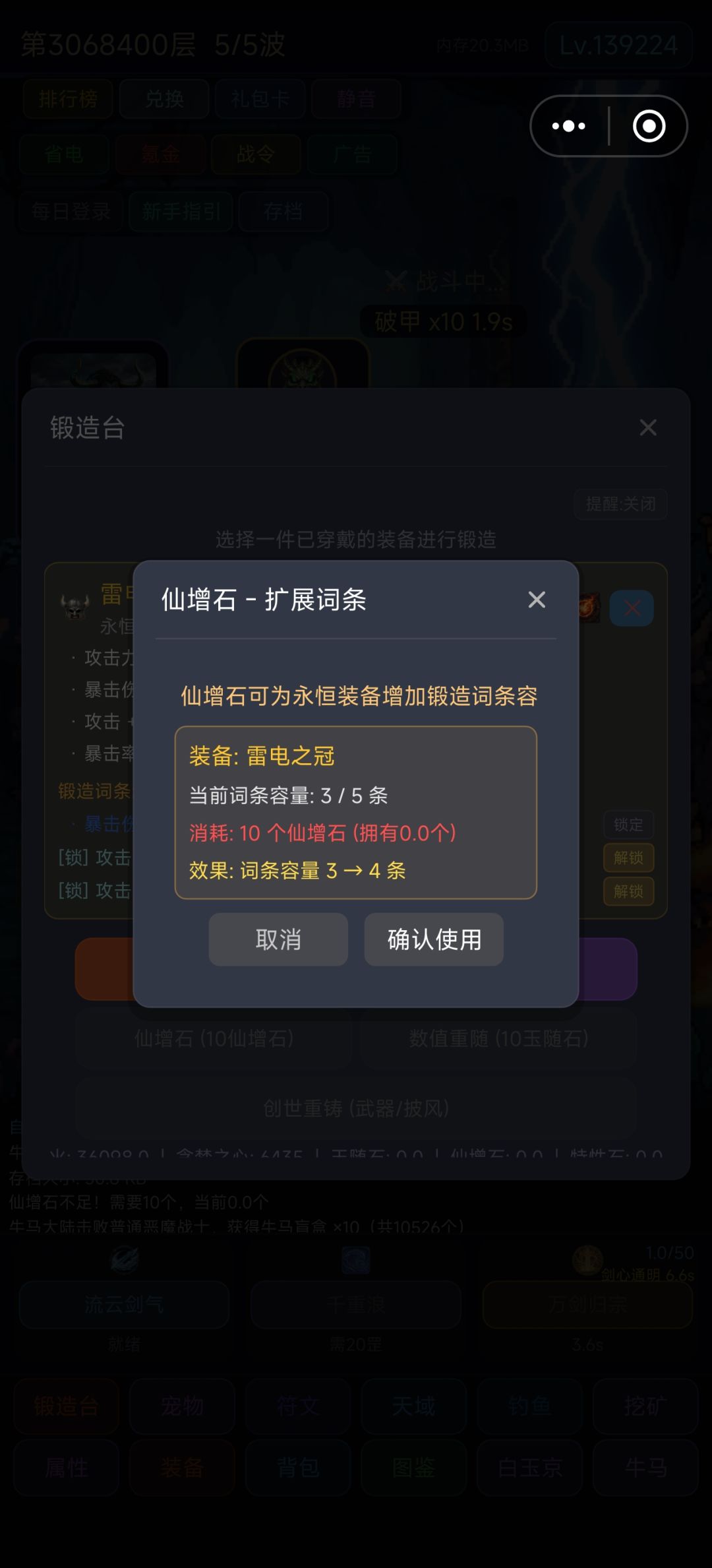 仙增石怎么获得 1