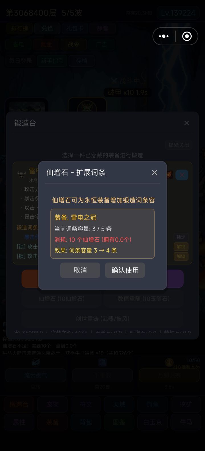 仙增石怎么获得截图