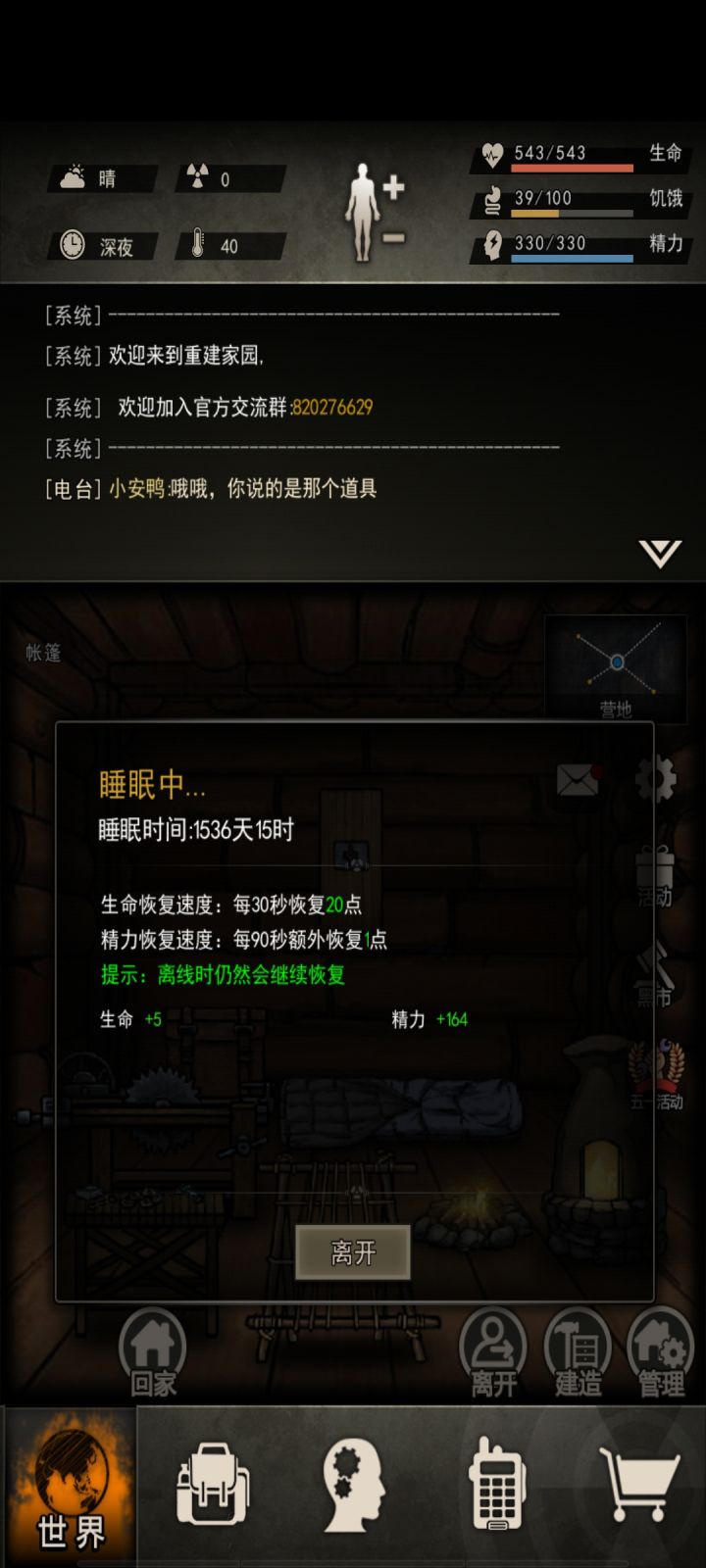 睡了一千五百天的尸体挣扎了一下截图
