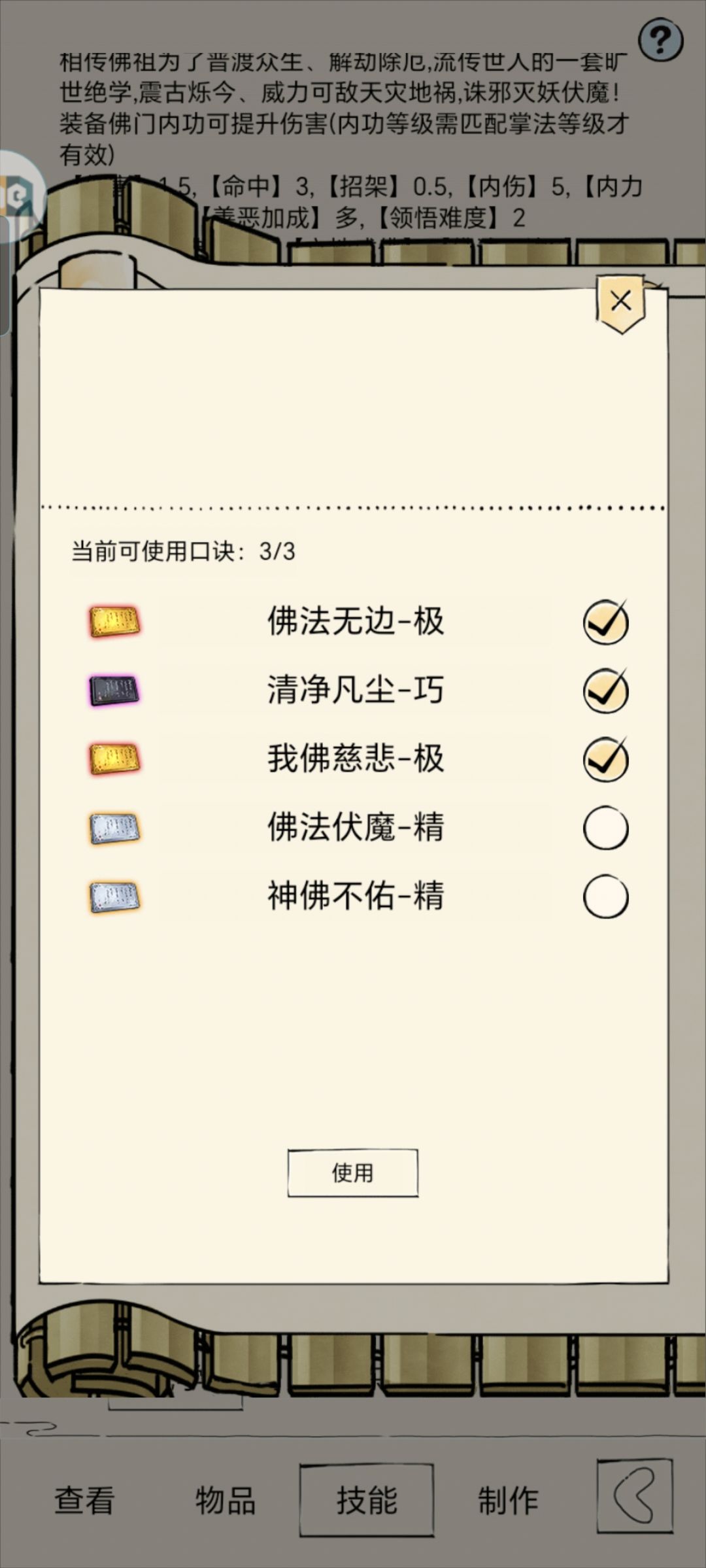 不懂就问 1