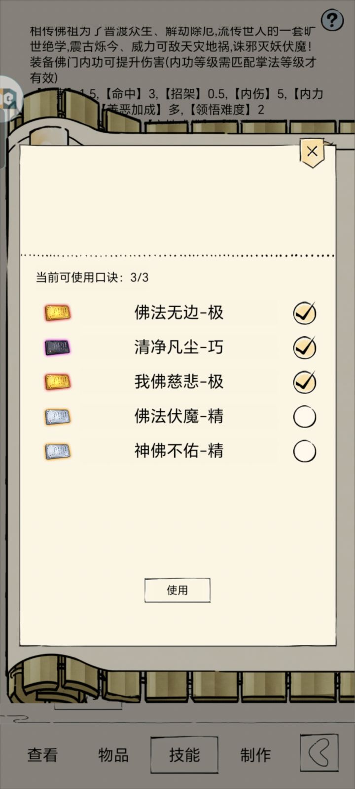 不懂就问截图