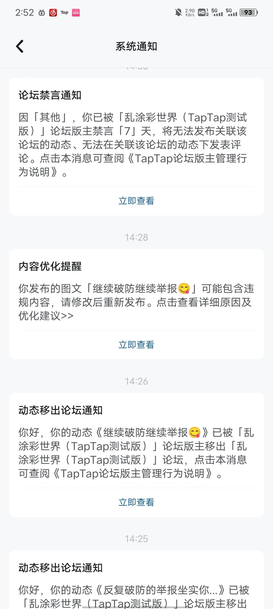 翻到一测的老图从这里看出了官方的态度了 1