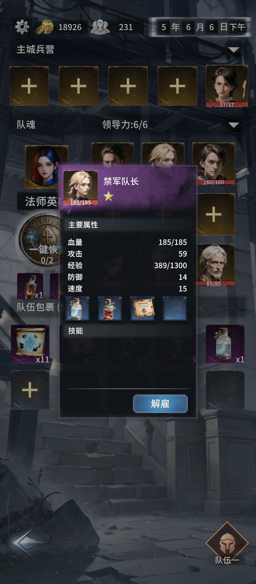 滨海纷争困难难度 6