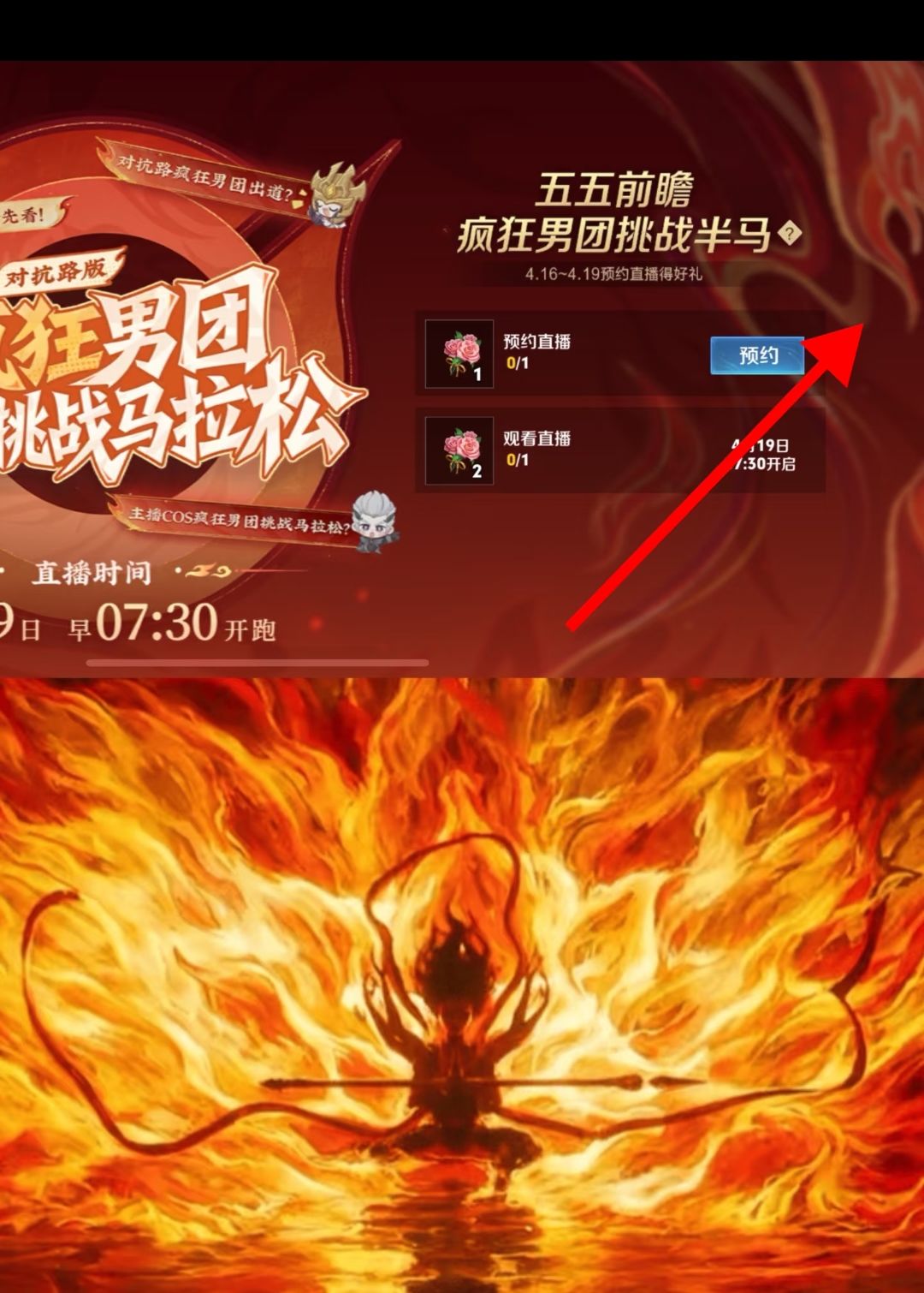 五五朋友节前瞻哪吒×敖隐联动皮肤即将上线 1