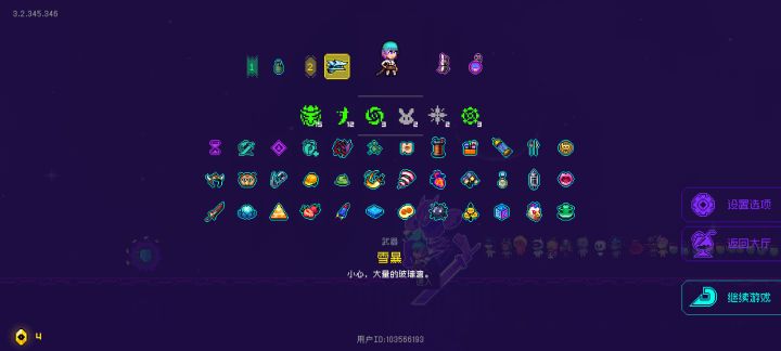 超维武装怎么配好?截图