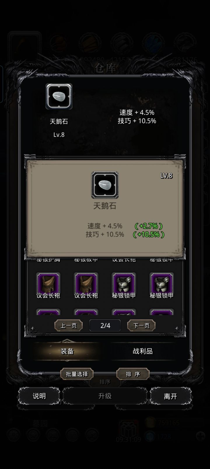 啊，这对吗截图